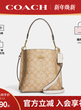 COACH/蔻驰官方 奥莱款女士MOLLIE老花配皮斜挎手提包水桶包CA582