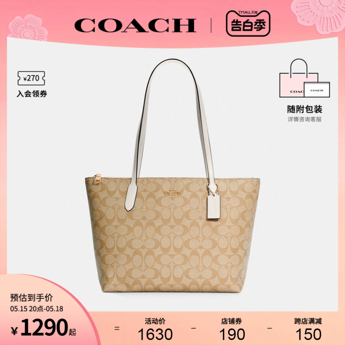 COACH/蔻驰官方 女包中号老花PVC大容量通勤单肩手提包托特包4455