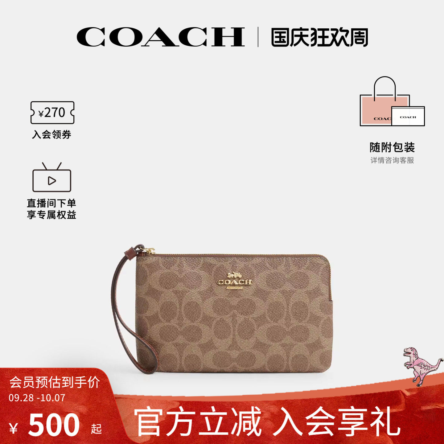 COACH/蔻驰官方奥莱款 19 品牌徽标拉链手腕包手拿包女款CZ277