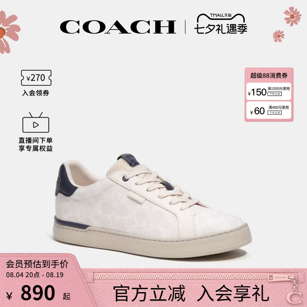 COACH/蔻驰官方 专柜款男士老花徽标时尚圆头板鞋休闲鞋CG999