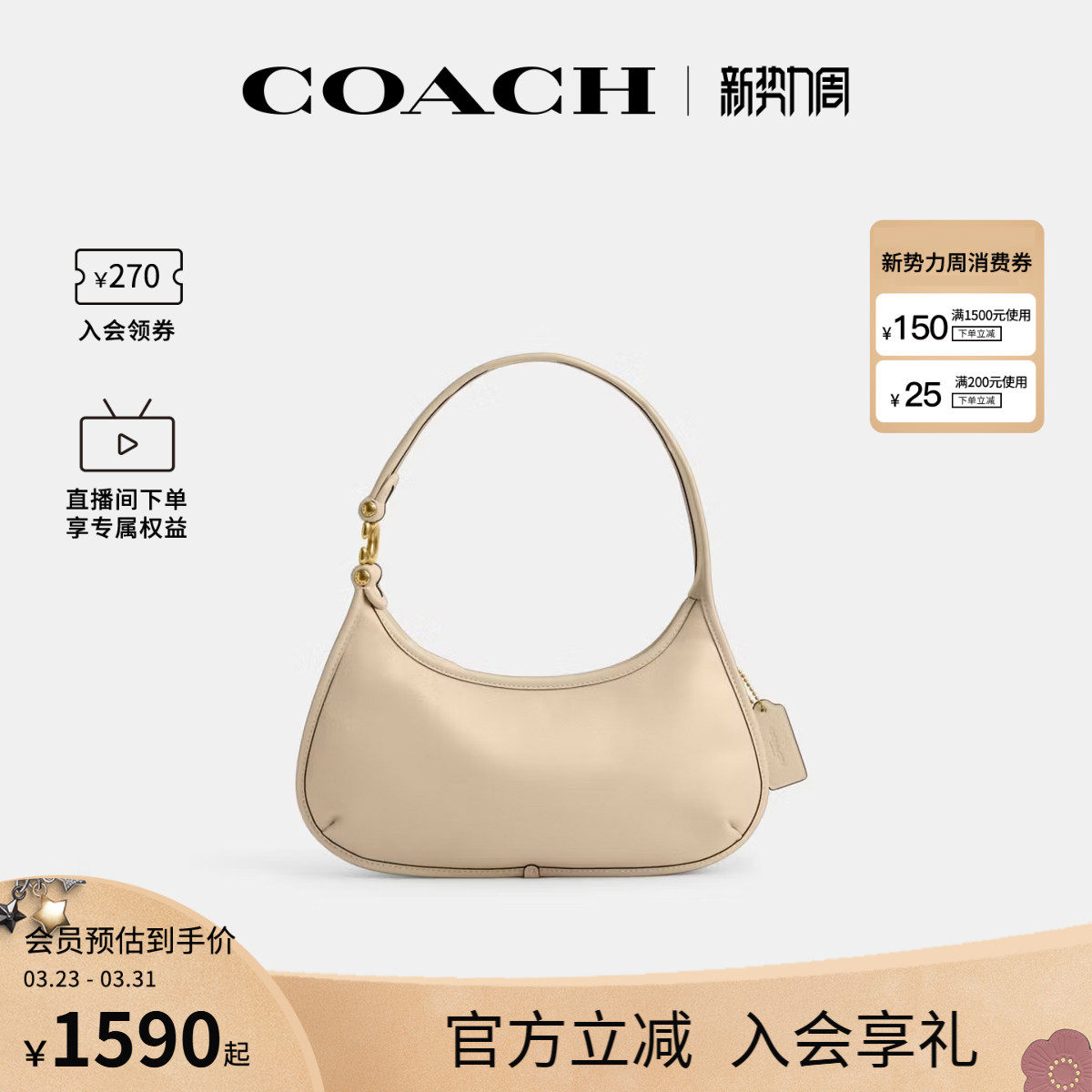 COACH/蔻驰官方 专柜款Eve女士皮质单肩斜挎包手提包腋下包CM530