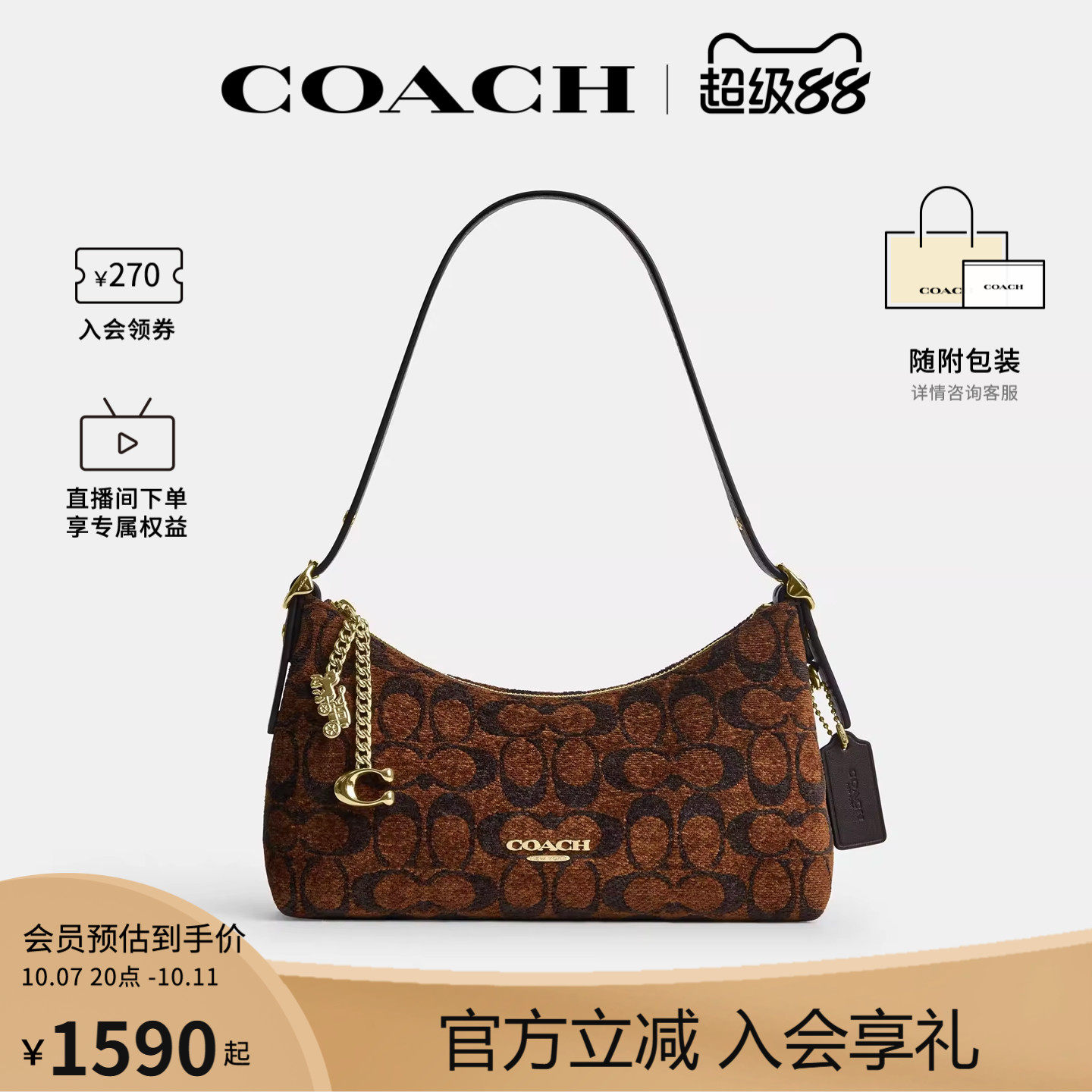 COACH/蔻驰官方奥莱款EMEILIA 22 经典标志女士单肩包腋下包CFN74