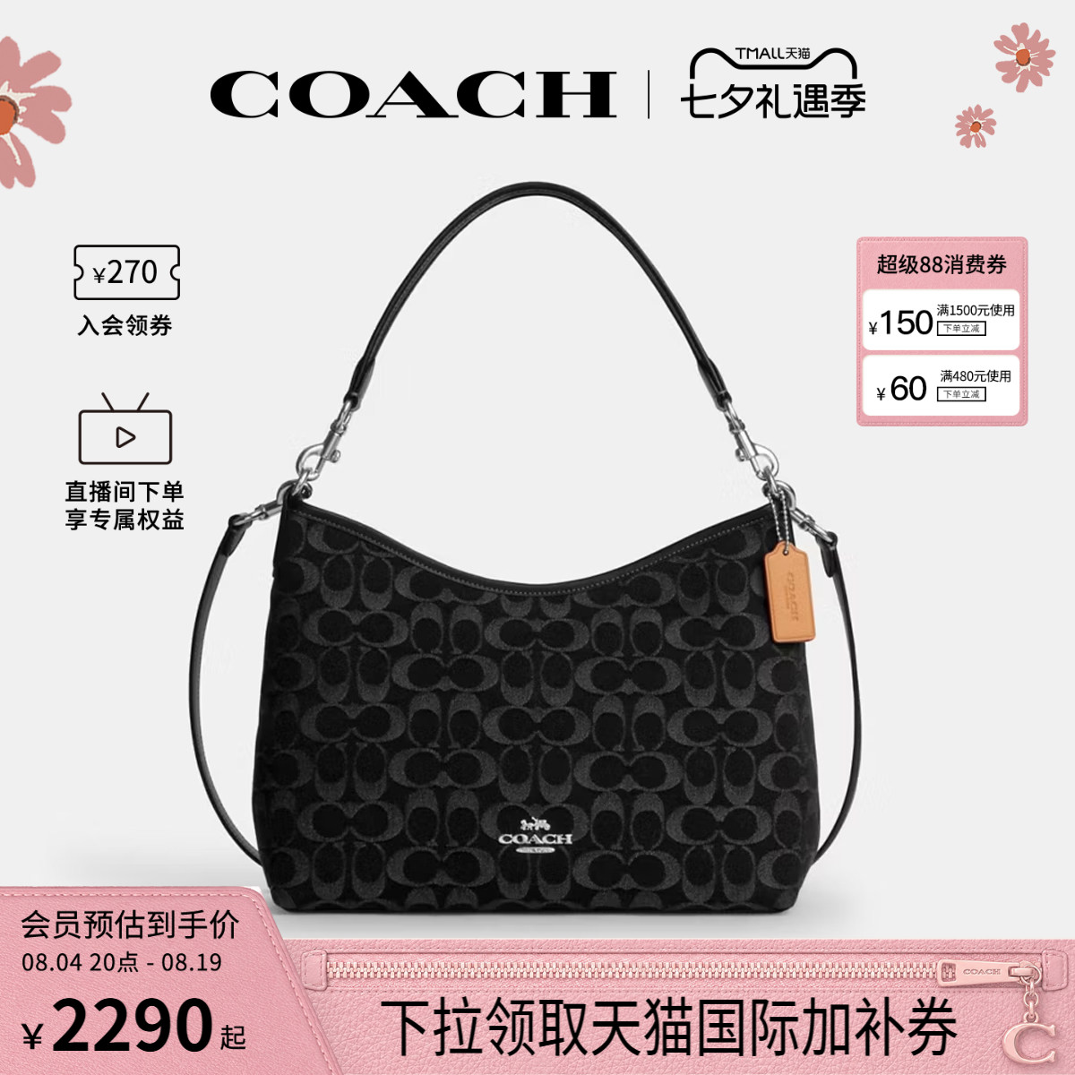 COACH/蔻驰官方 奥莱款Laurel女士单肩斜挎手提包流浪包CDE44