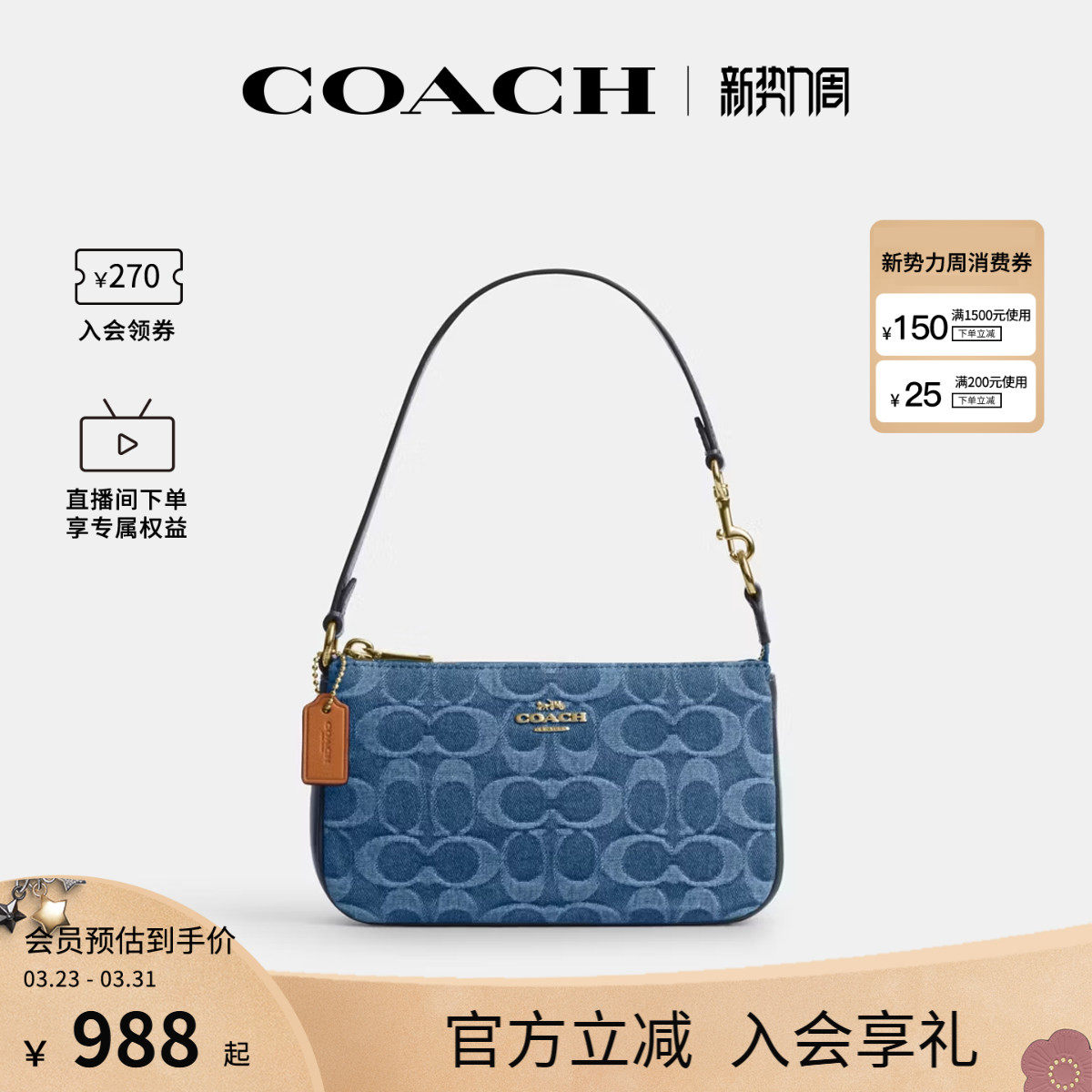 COACH/蔻驰官方 奥莱款Nolita 19女士单宁单肩手提包麻将包CDE31