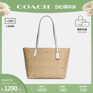 COACH/蔻驰官方 女包中号老花PVC大容量通勤单肩手提包托特包4455