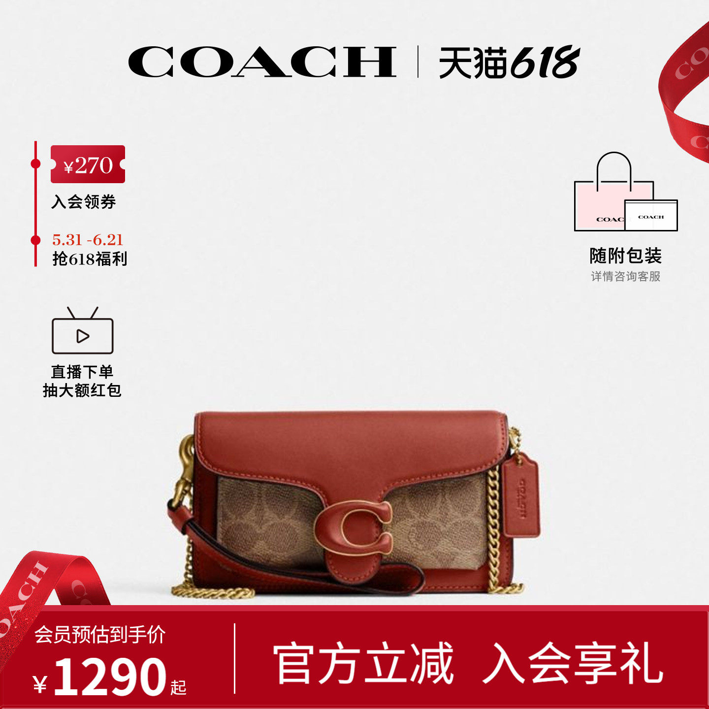 COACH/蔻驰官方 专柜款Tabby女士单肩斜挎手提包翻盖包CK025
