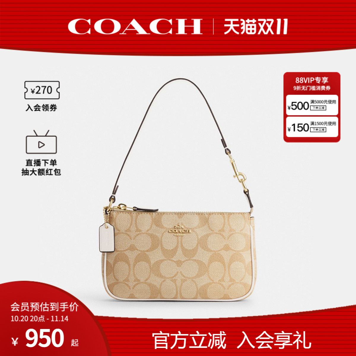 coach官方奥莱女士时尚手拿包