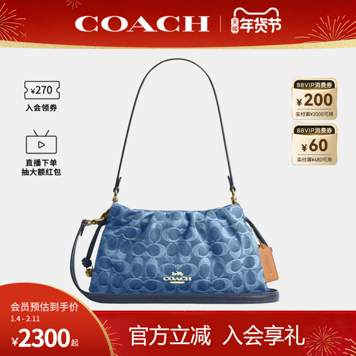 COACH/蔻驰官方 奥莱款Faye 26女士单肩斜挎手提包腋下包CDE45