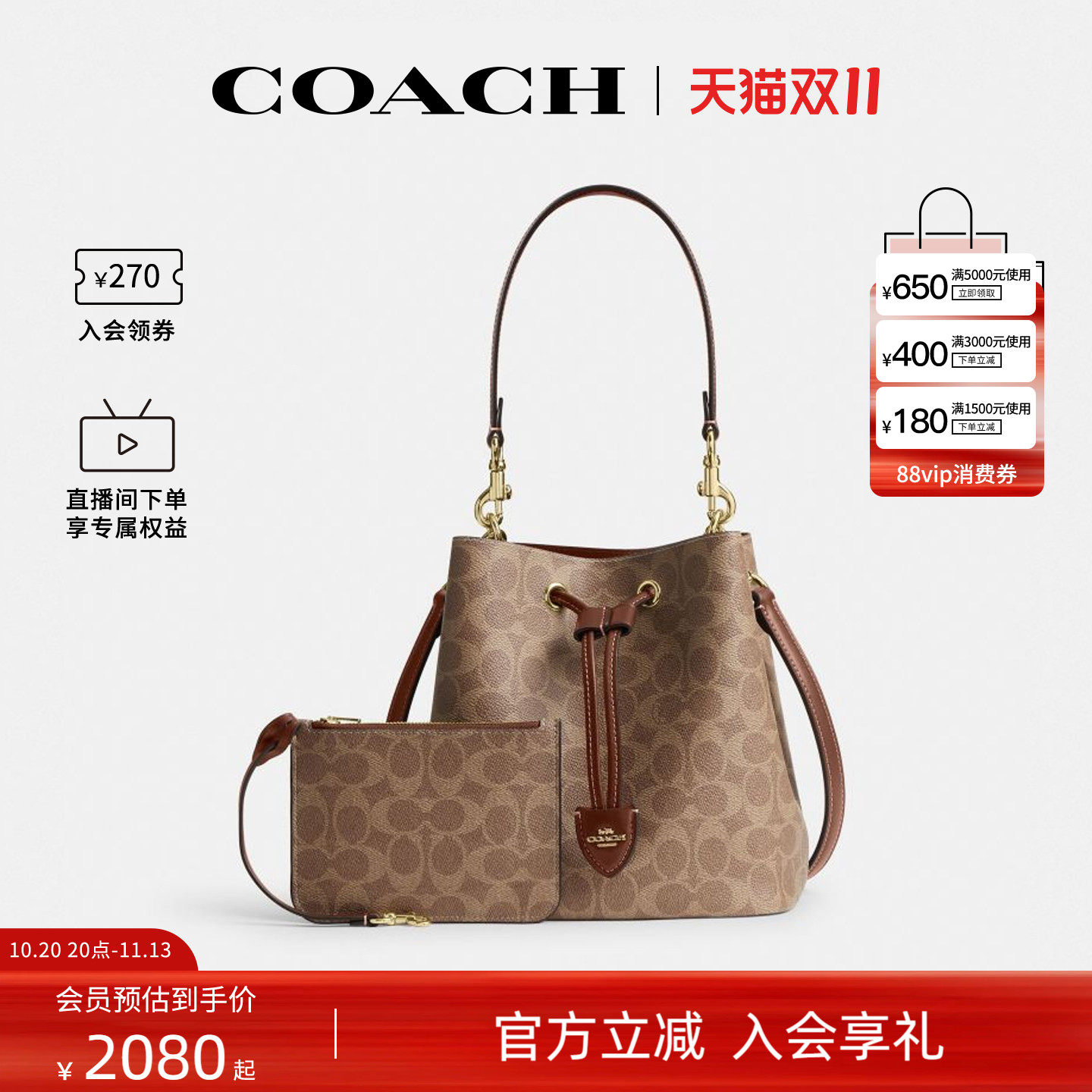 COACH/蔻驰官方 奥莱款女士ROWAN水桶包单肩斜挎手提包CBH07