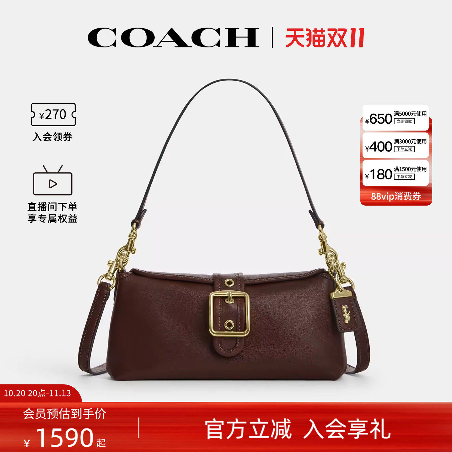 COACH/蔻驰官方 奥莱款ABBIE 23女士皮质单肩手提包CFO91