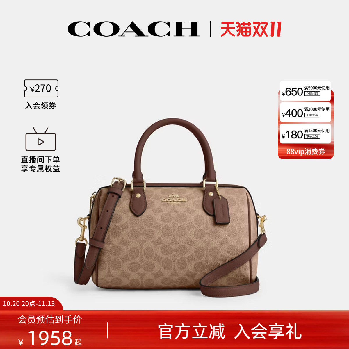 COACH/蔻驰官方 奥莱款女士PVC配皮波士顿单肩斜挎手提包C