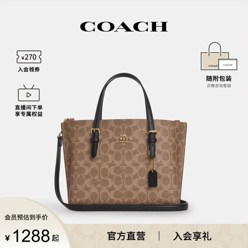 COACH/蔻驰官方 奥莱款托特包TOTE女士单肩斜挎手提包