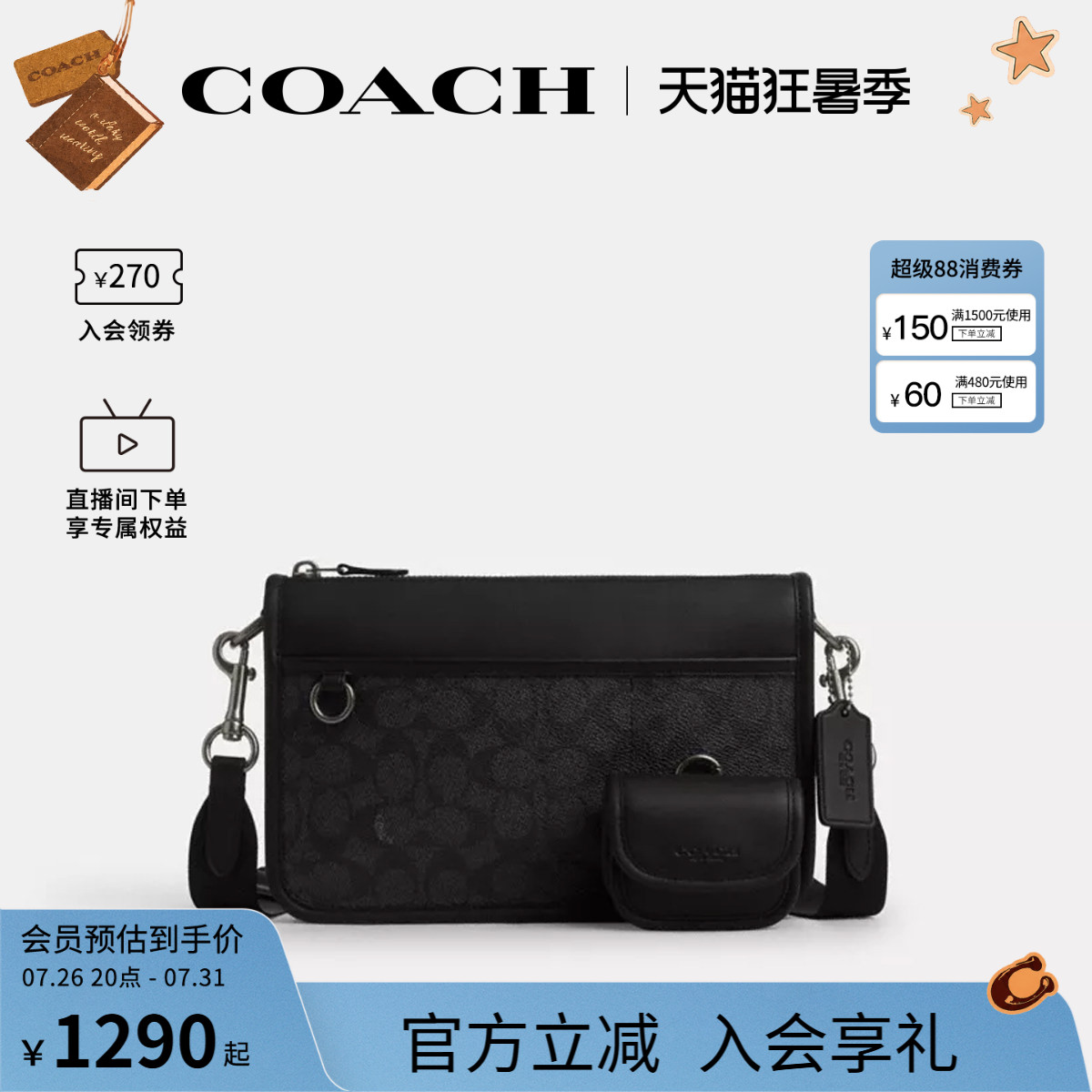 COACH/蔻驰官方 奥莱款HERITAGE男士PVC配皮单肩斜挎包CW373