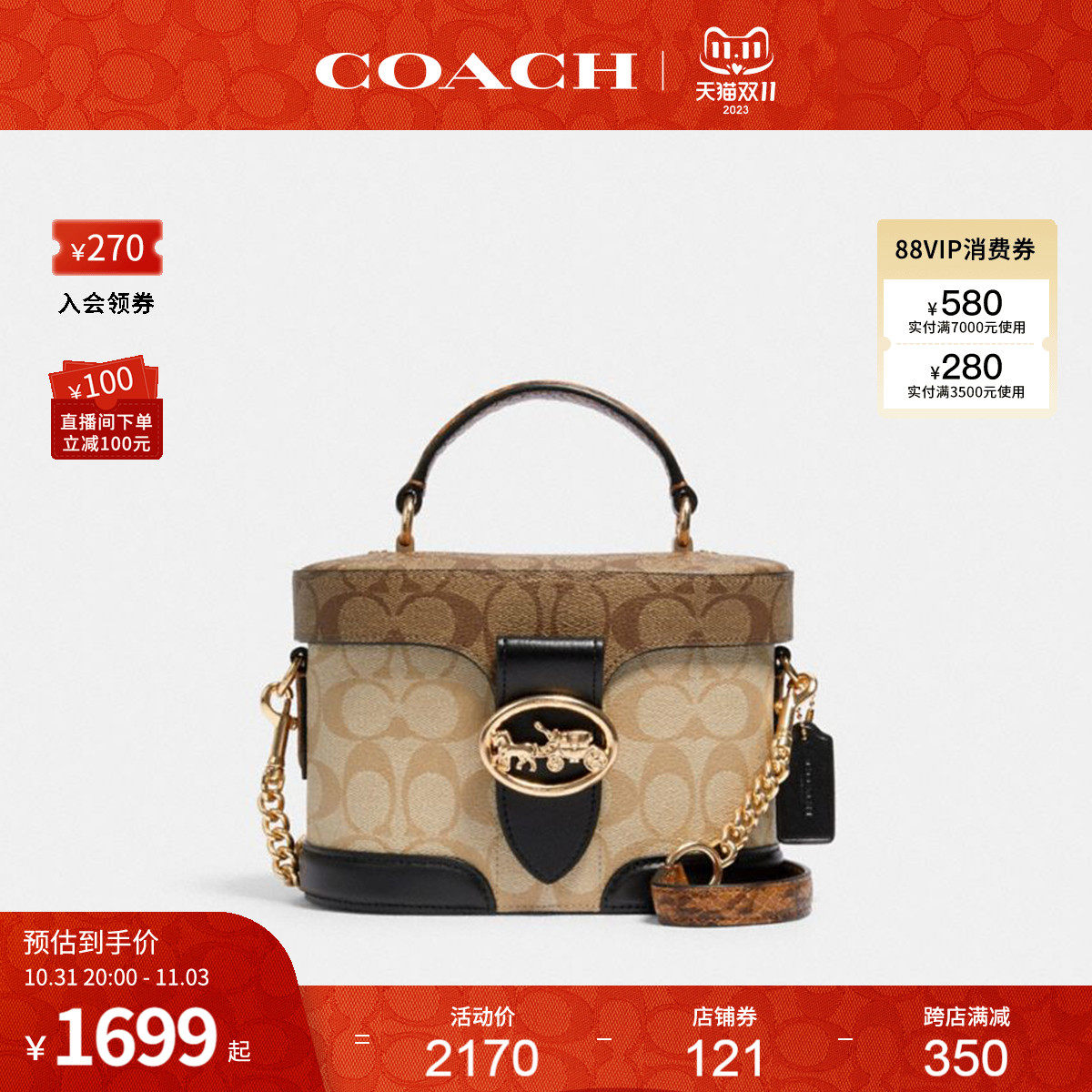 COACH/蔻驰官方 奥莱款女士拼色盒子包GEORGIE老花斜挎手提包5504怎么样,好用不?