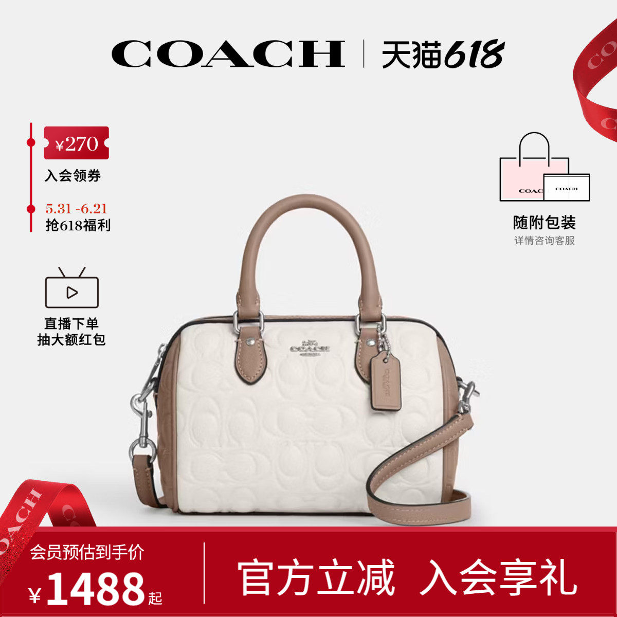 COACH/蔻驰官方 奥莱款MINI ROWAN女士单肩斜挎手提波士顿包CY744