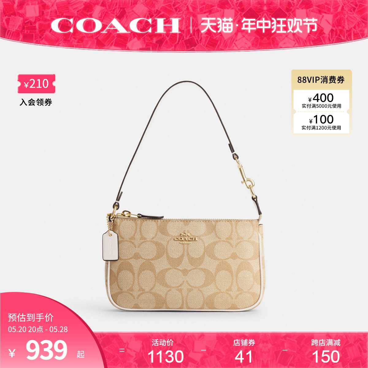 COACH/蔻驰官方奥莱款女士Nolita19老花腋下包手拿包麻将包C3308-封面