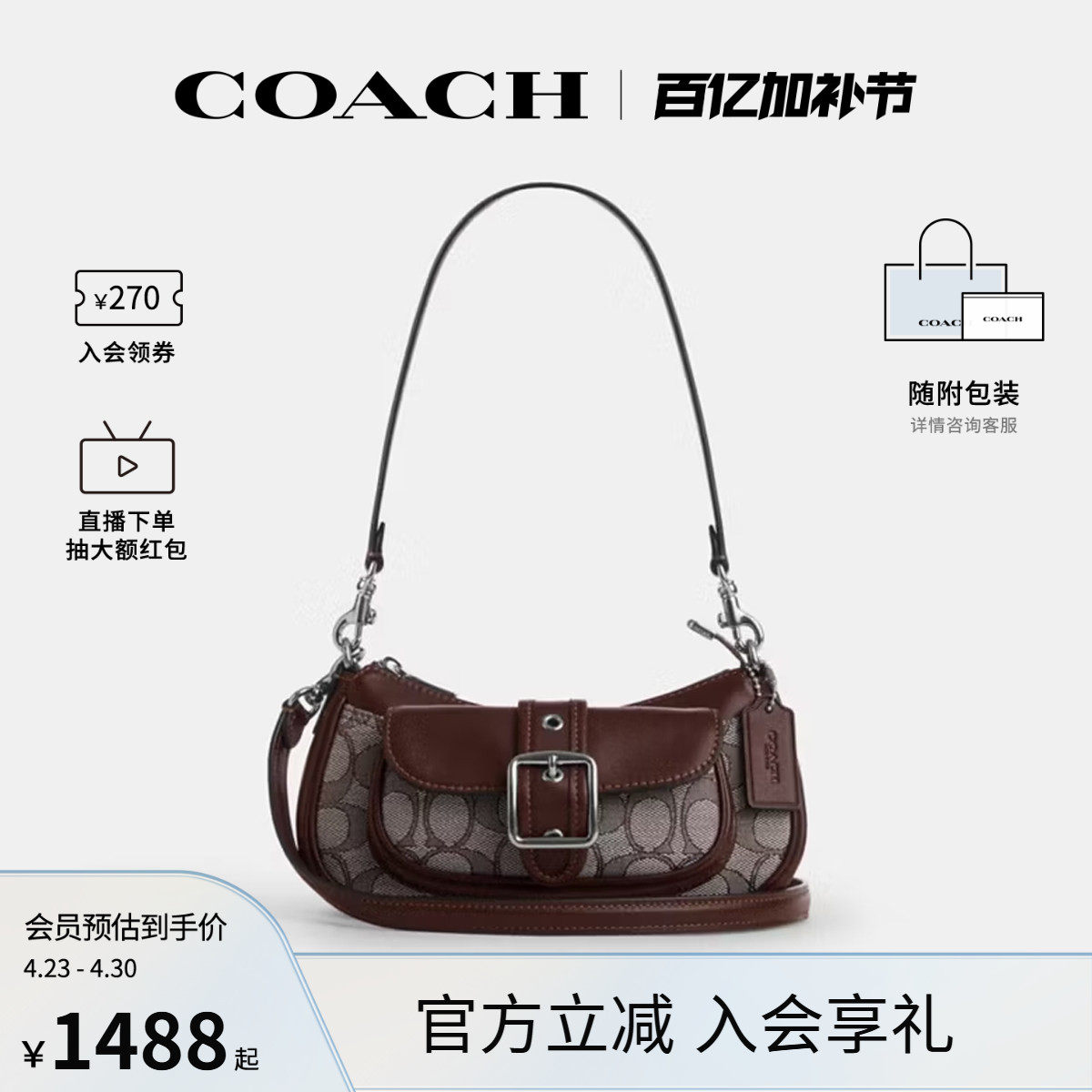 COACH/蔻驰官方 奥莱款Ashton 20女士单肩斜挎手提包CDB18
