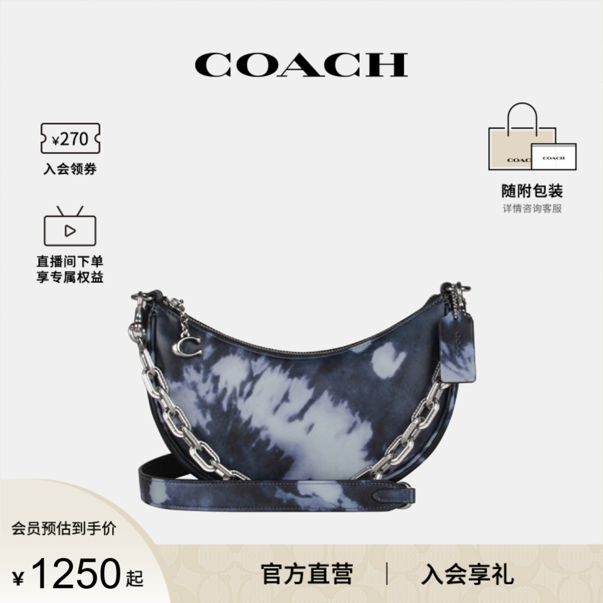 COACH/蔻驰官方 专柜款Mira 24女士中号皮质单肩斜挎手提包CU045