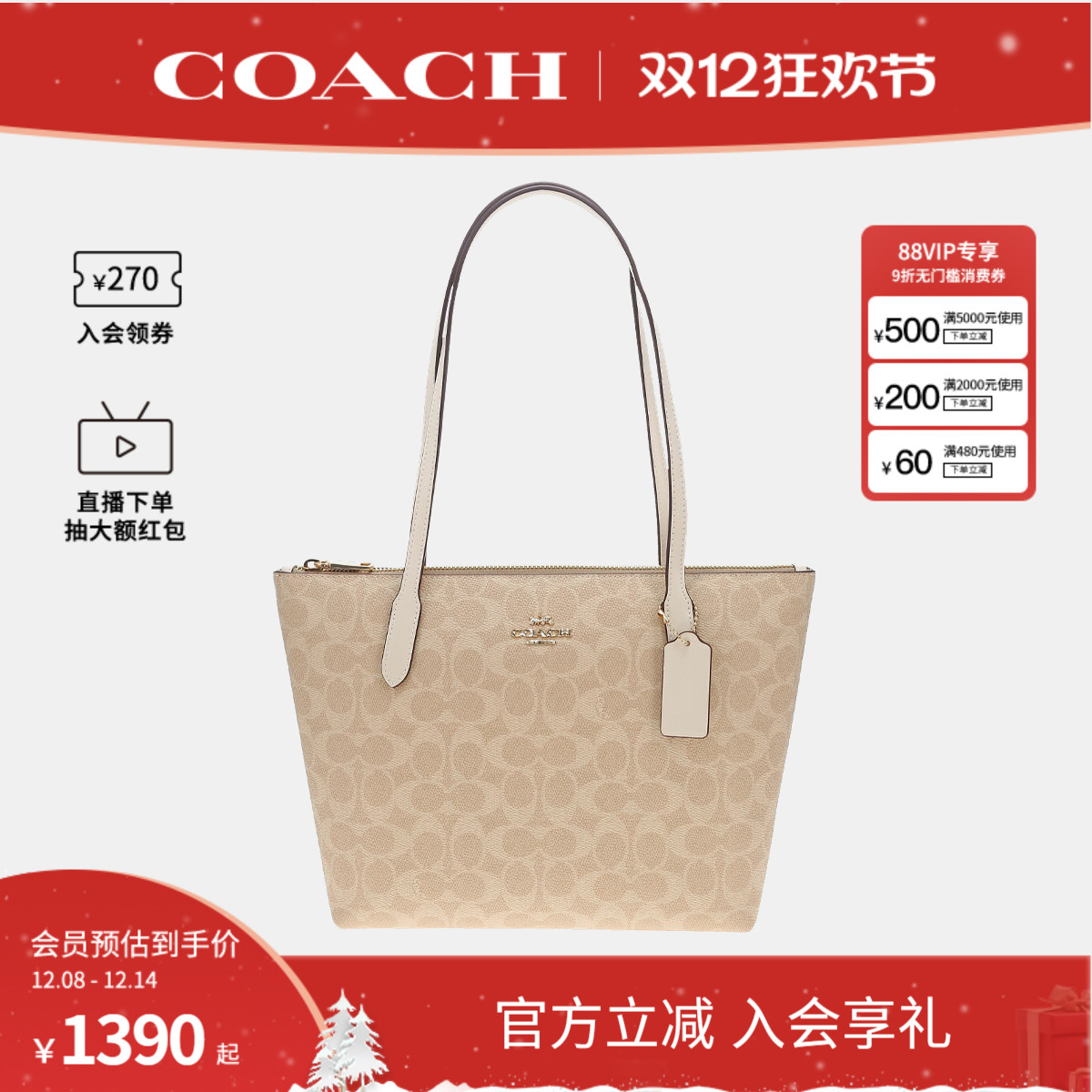 coach中号女士大容量单肩托特包
