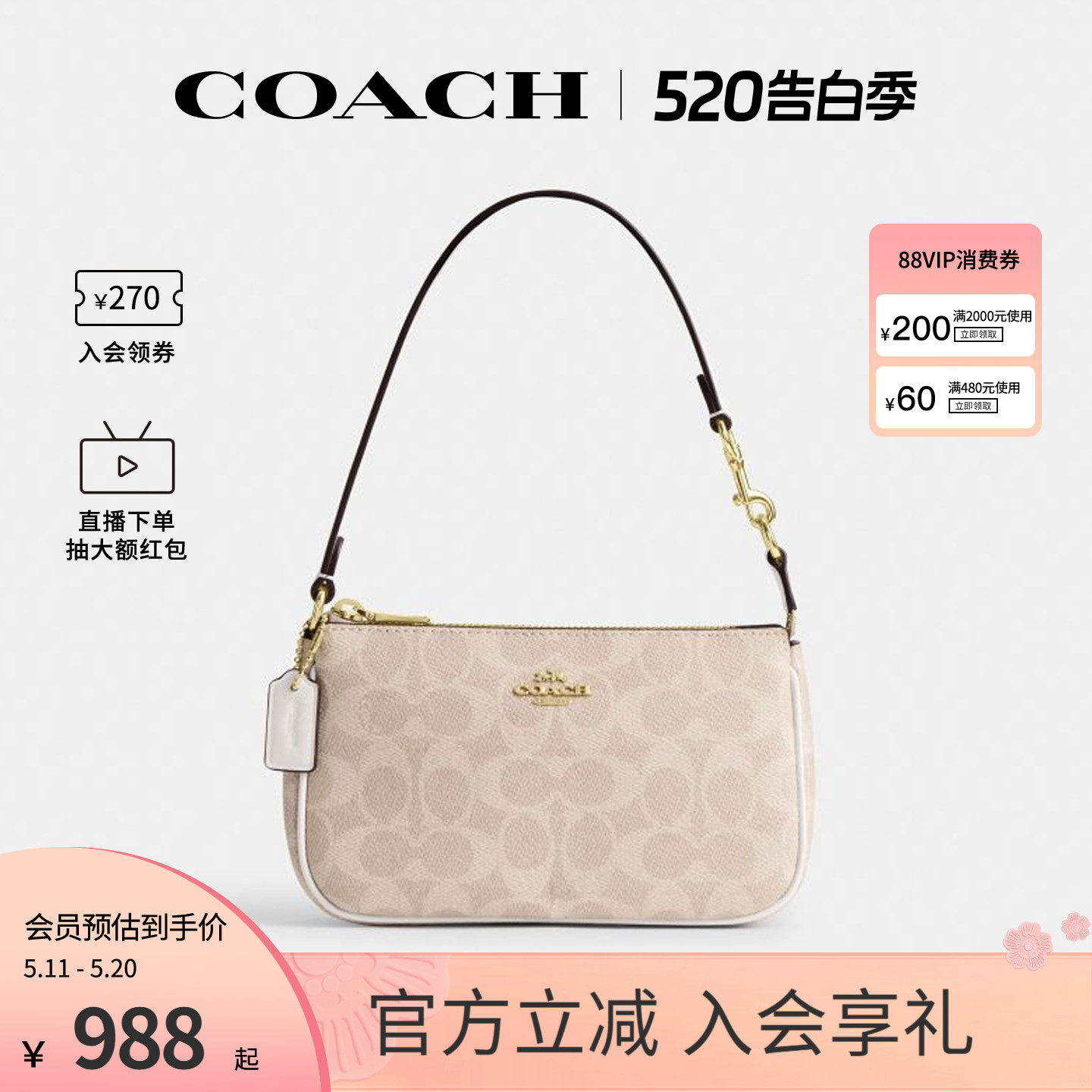 COACH/蔻驰官方 奥莱款Nolita 19女单肩手提包腋下包麻将包CW426