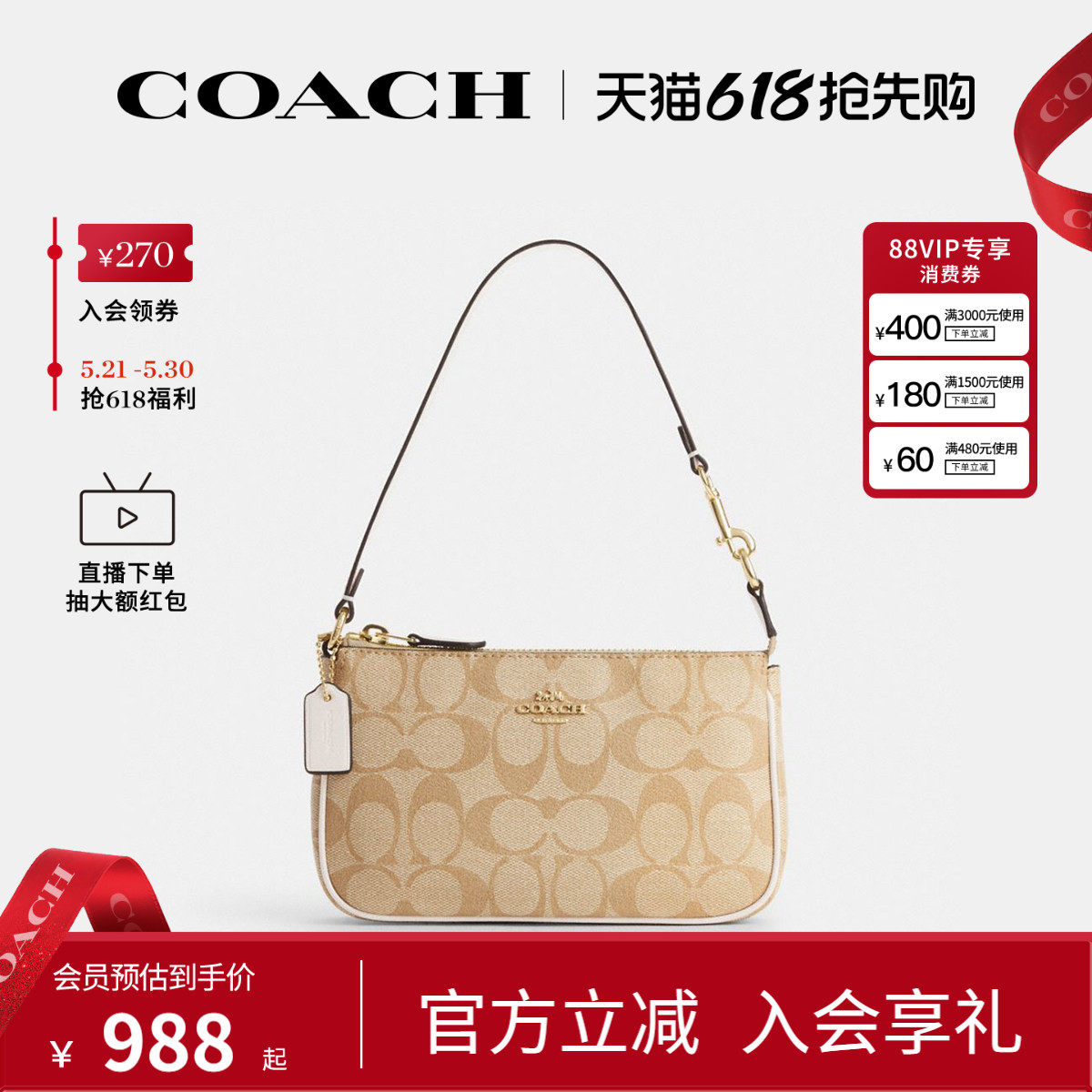 COACH/蔻驰官方 奥莱款女士Nolita19老花腋下包手拿包麻将包CW426