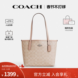 COACH/蔻驰官方 奥莱款女士City23老花单肩手提包小号托特包CU759