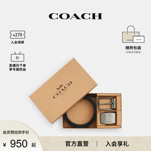 COACH/蔻驰官方 奥莱款男士礼盒装双带头PVC配皮腰带皮带CW362
