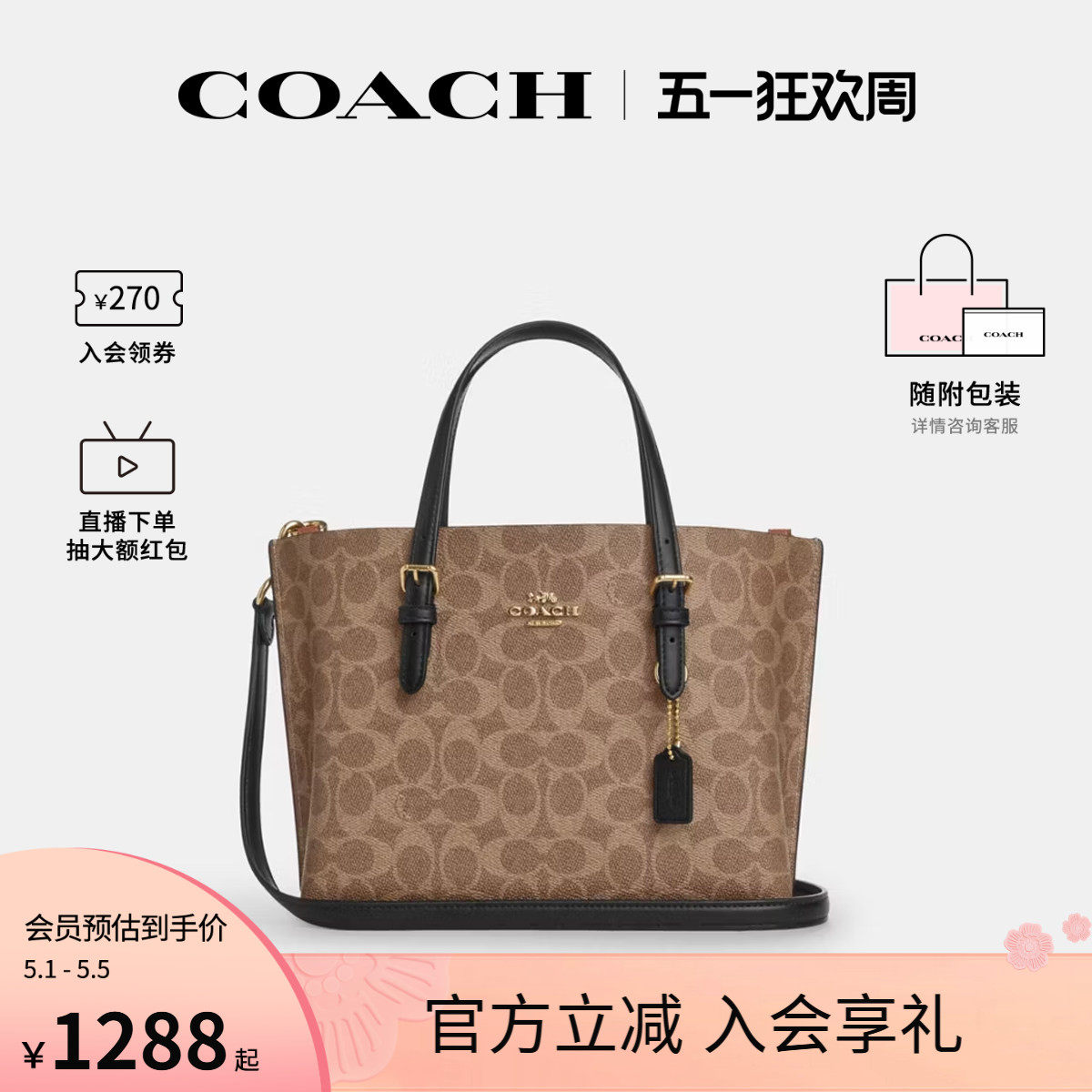 COACH/蔻驰官方 奥莱款托特包TOTE女士单肩斜挎手提包