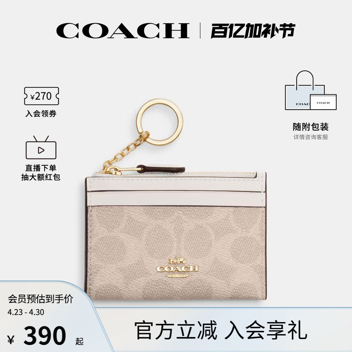 COACH/蔻驰官方 奥莱款女士MINI PVC配皮印花钱包卡包CW870