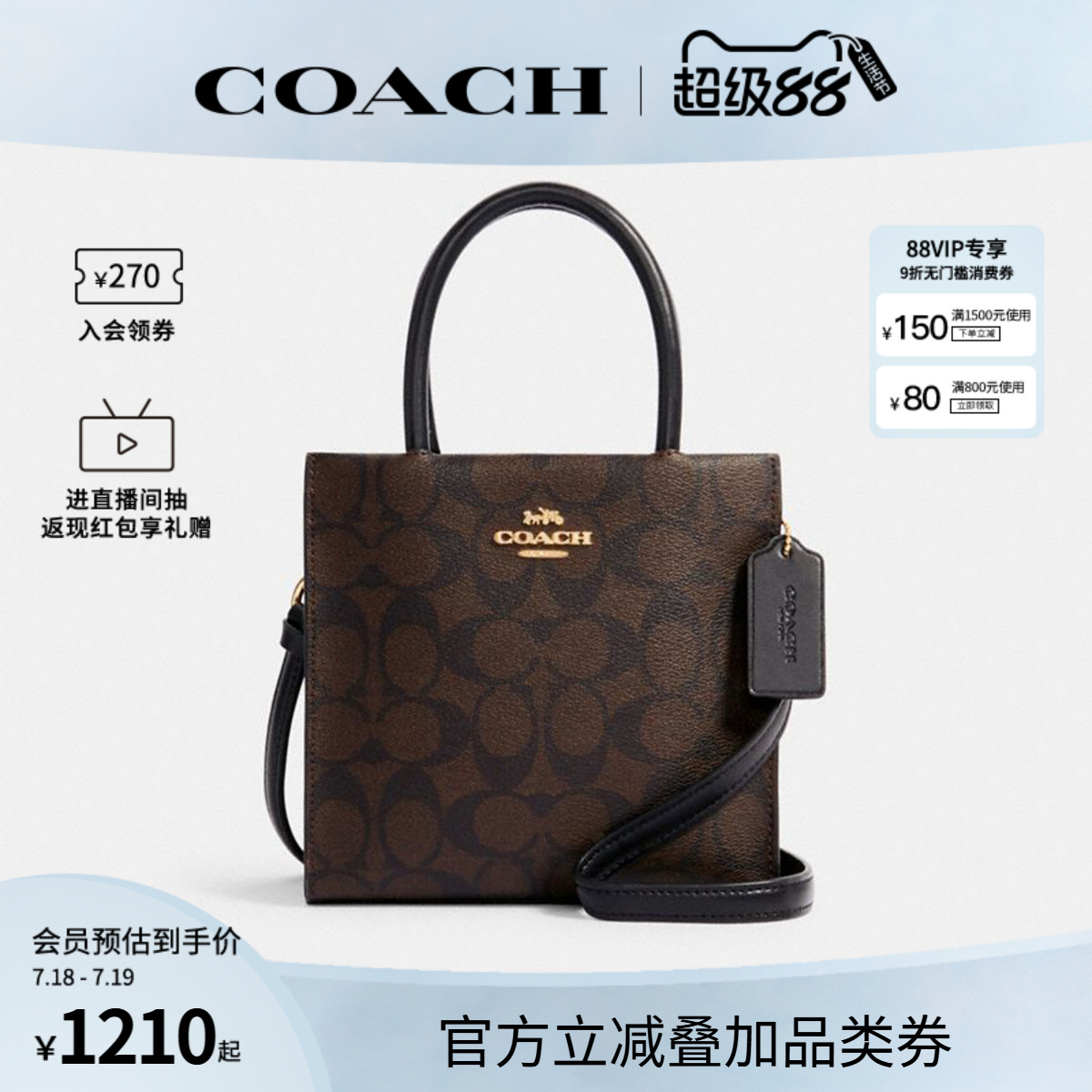 COACH/蔻驰官方 奥莱款MINI CALLY女士老花单肩斜挎手提包琴谱包