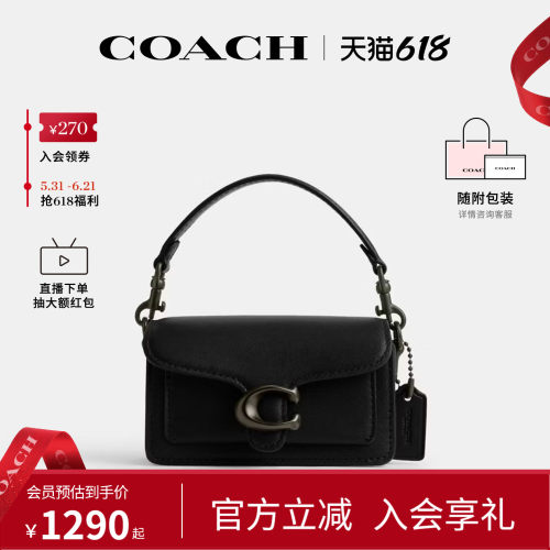 COACH/蔻驰官方 专柜款Tabby 12女士单肩斜挎手提包邮差包CR383