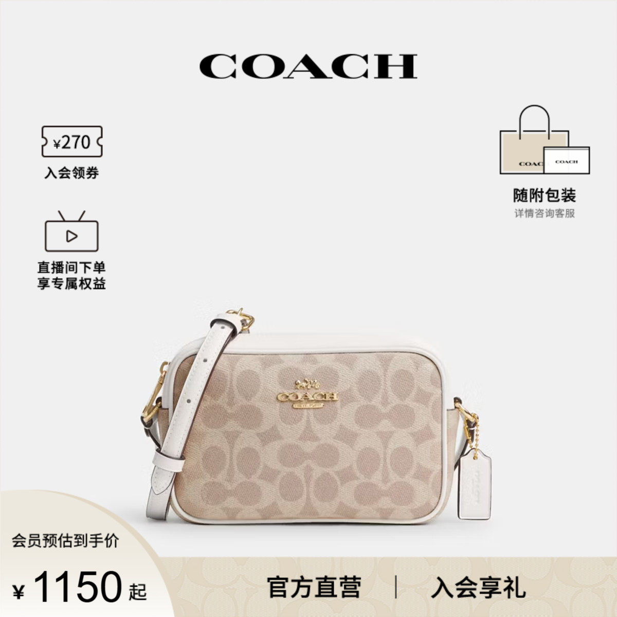 COACH/蔻驰官方 奥莱款女士MINI JAMIE印花单肩斜挎包相机包CY752