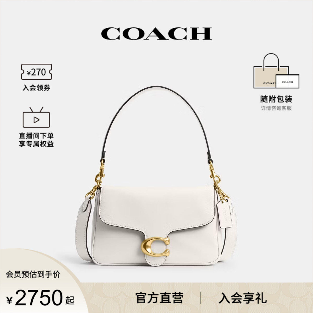 COACH/蔻驰官方 专柜款TABBY女士皮质单肩斜挎手提包CAM98