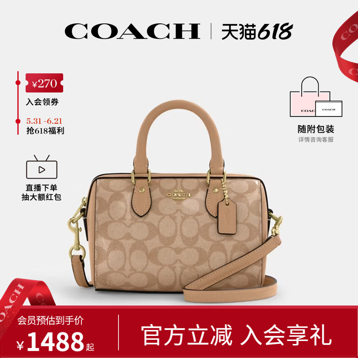 COACH/蔻驰官方 奥莱款女士rowan单肩斜挎手提包波士顿桶包CAL20