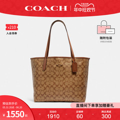 COACH/蔻驰官方 奥莱女士city33通勤大号老花单肩手提托特包5696