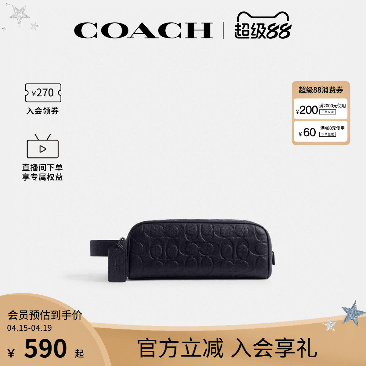 COACH/蔻驰官方 专柜款Travel Kit男士小号皮质手拿包杂物包CQ182