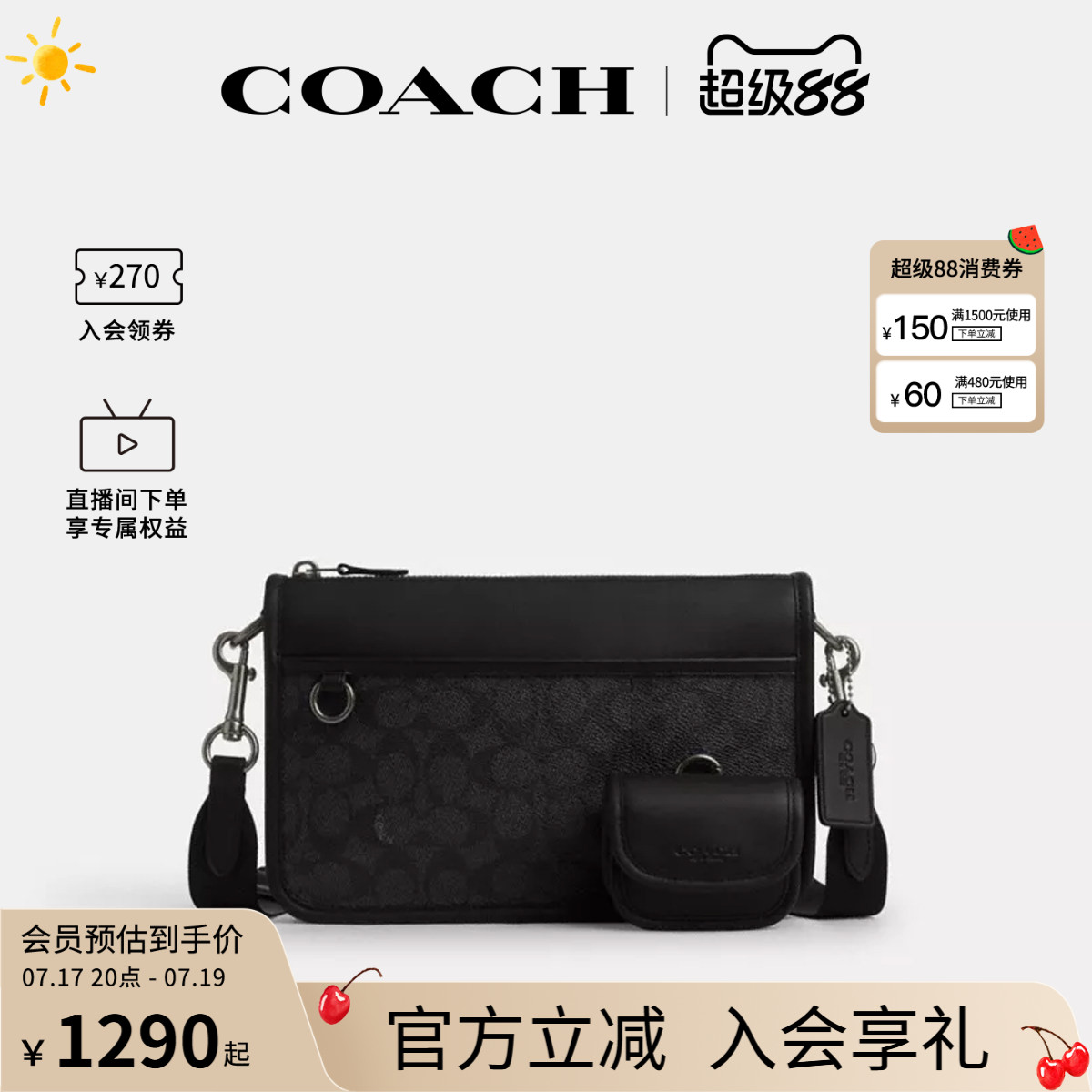 COACH/蔻驰官方 奥莱款HERITAGE男士PVC配皮单肩斜挎包CW373