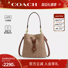 COACH/蔻驰官方 奥莱款女士ROWAN水桶包单肩斜挎手提包CBH07