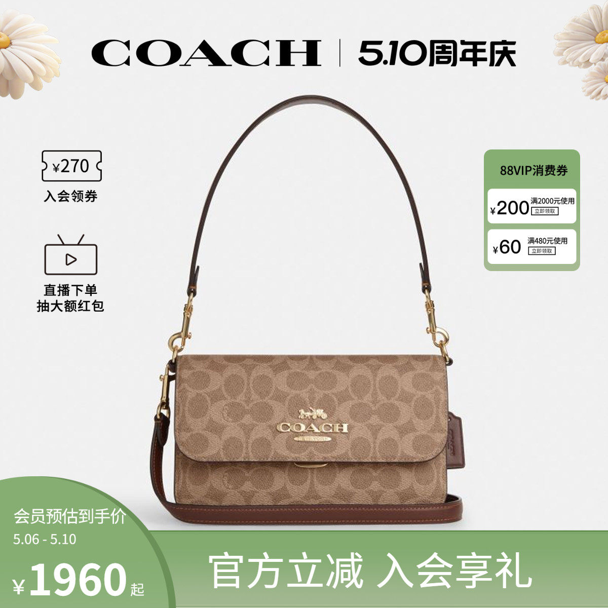 COACH/蔻驰官方 奥莱款Brynn女士PVC配皮单肩斜挎包信封包CX798