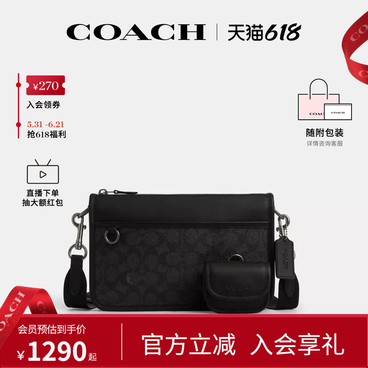 COACH/蔻驰官方 奥莱款HERITAGE男士PVC配皮单肩斜挎包CW373