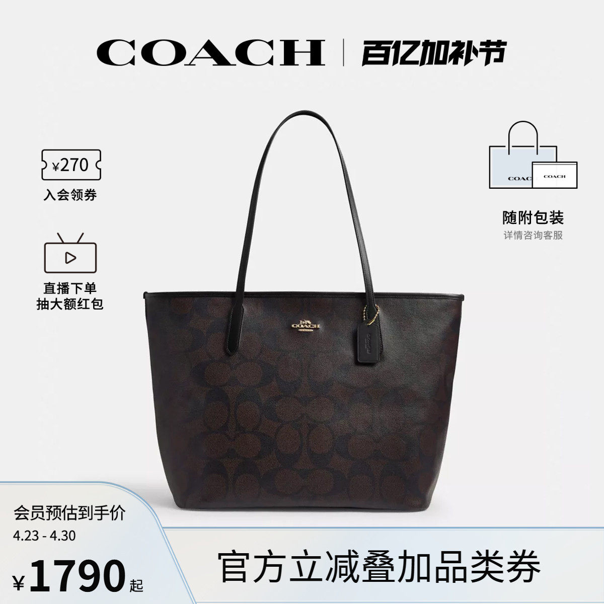 COACH/蔻驰官方 奥莱款city 36女士单肩手提包托特包旅行包CCD66