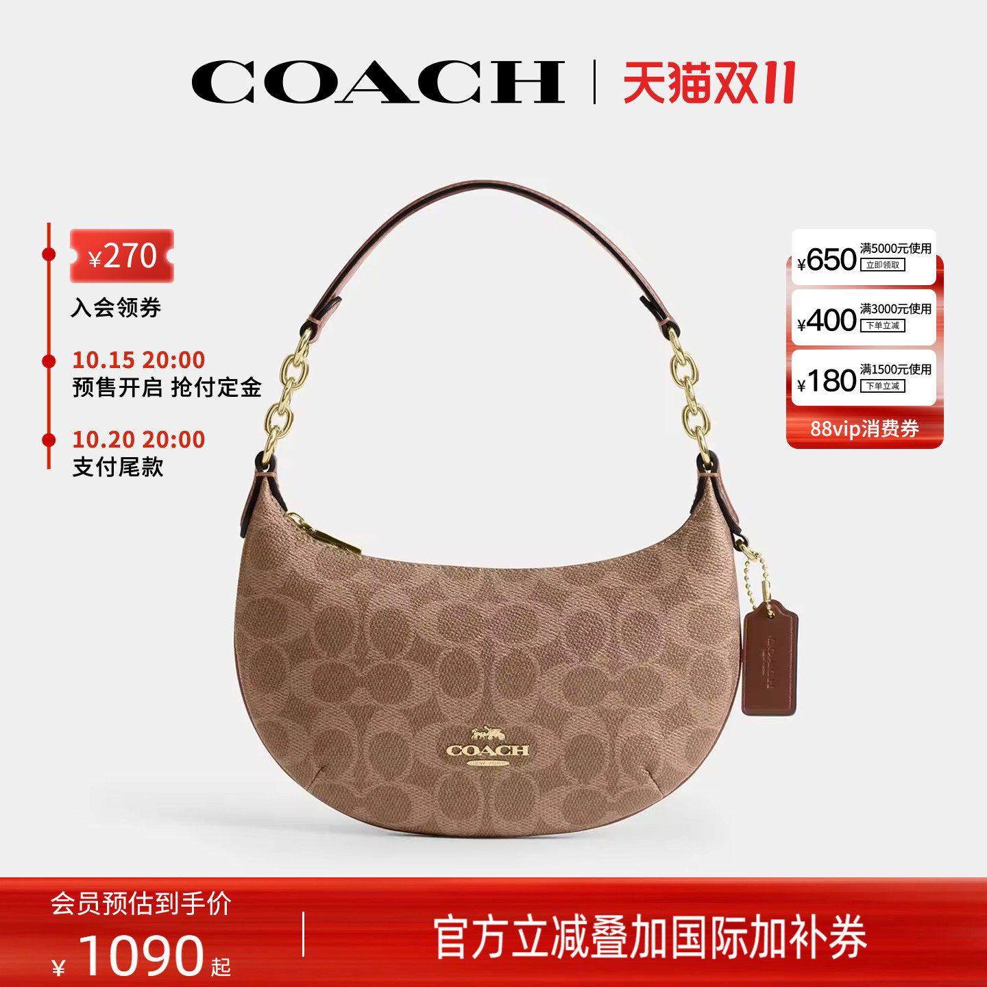 COACH/蔻驰官方奥莱款 Payton女士老花单肩包手提包半月包CEL06