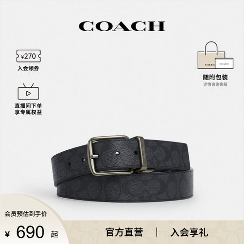 COACH/蔻驰官方 奥莱款MODERN HARNESS CTS男士腰带皮带CY982