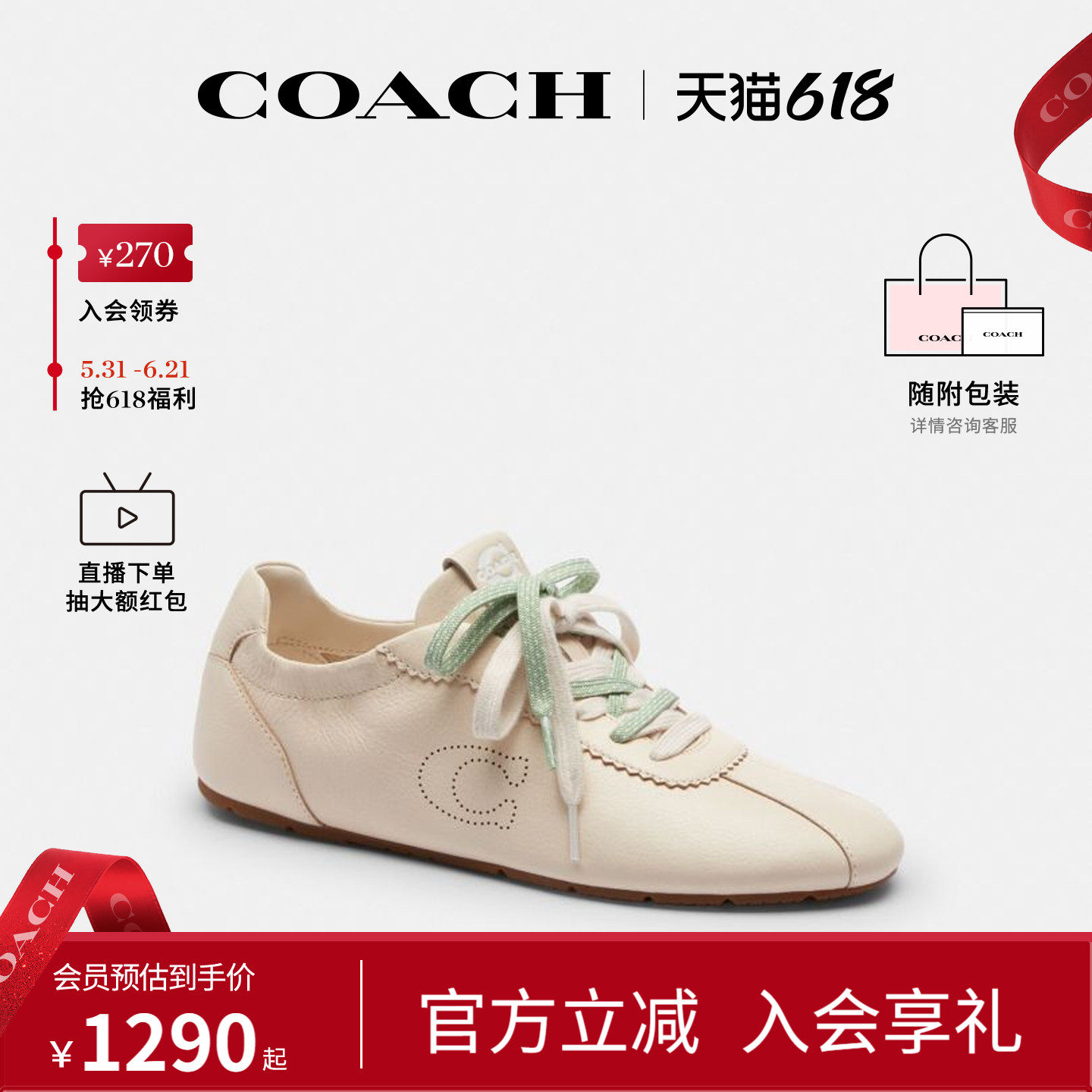COACH/蔻驰官方 专柜款女士低帮系带运动休闲鞋CEE51