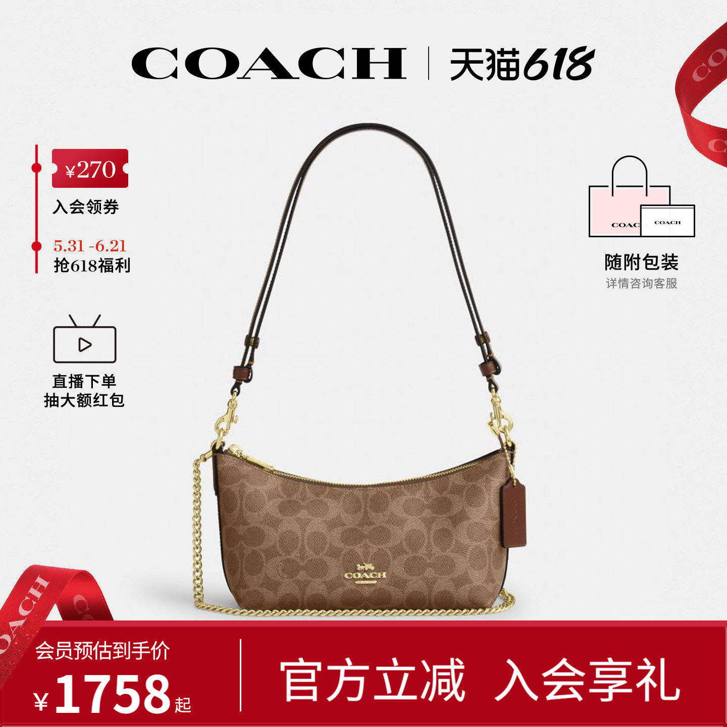 COACH/蔻驰官方 奥莱款Caitlin女士单肩斜挎手提包半月包CEK80