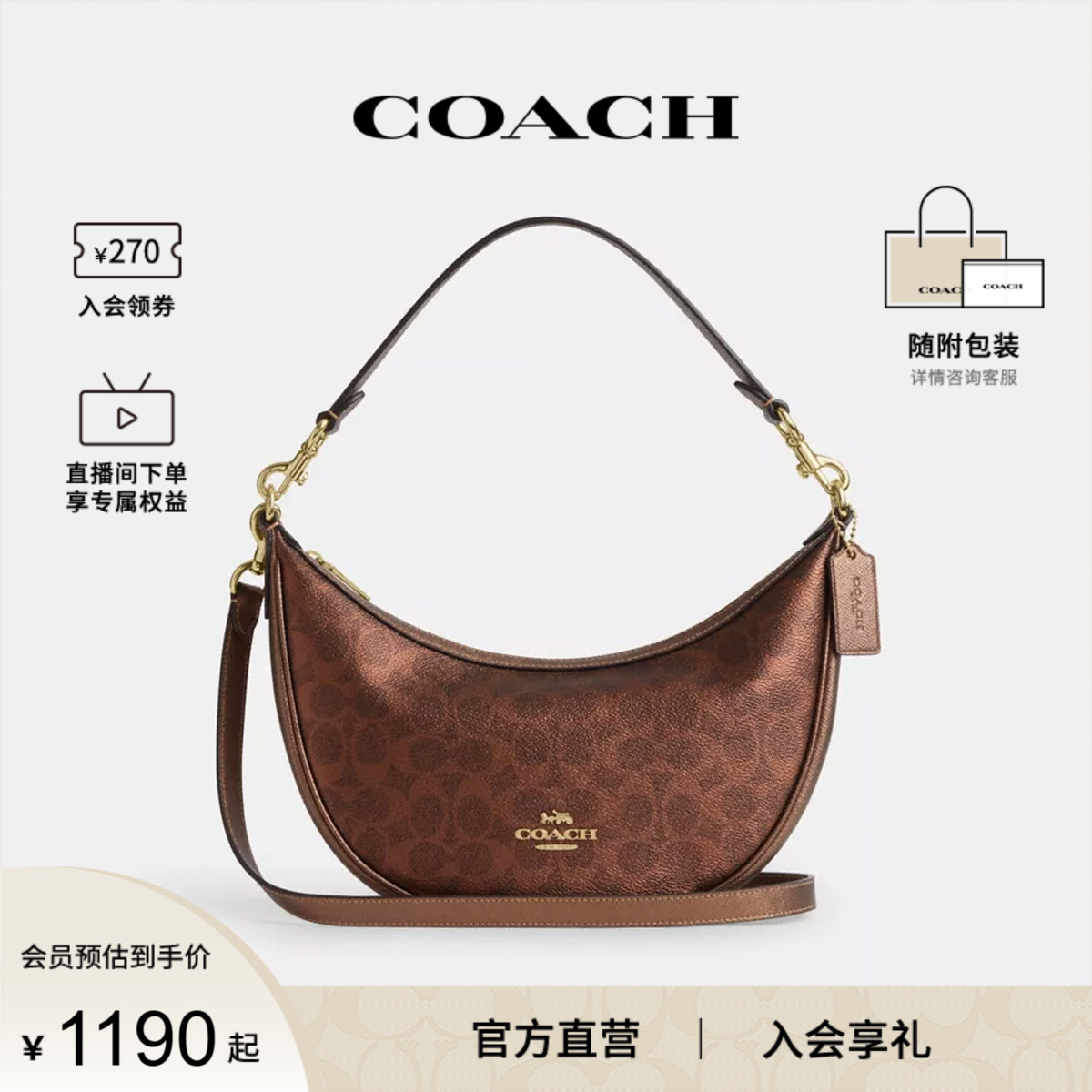 COACH/蔻驰官方 奥莱款Aria 26女士休闲气质单肩斜挎手提包CCL27