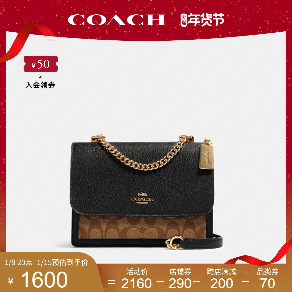 COACH/蔻驰官方 女士Klare风琴包印花单肩斜挎小方包 91019