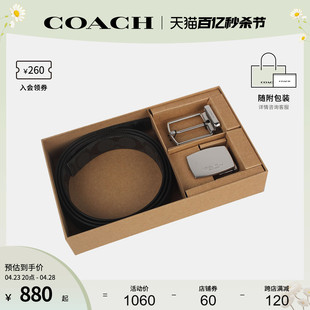 男士 商务休闲礼盒装 双带头腰带皮带CQ077 蔻驰官方 COACH 奥莱款