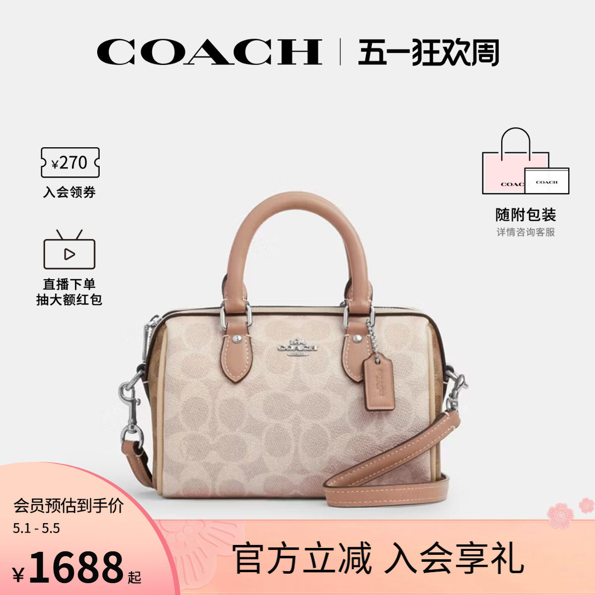 COACH/蔻驰官方 奥莱女Rowan老花单肩斜挎手提包波士顿桶包CW330