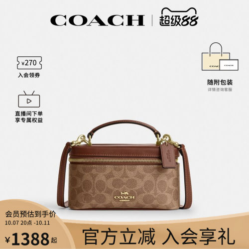 COACH/蔻驰官方 奥莱款RAINER女士单肩斜挎手提包盒子包CEO23